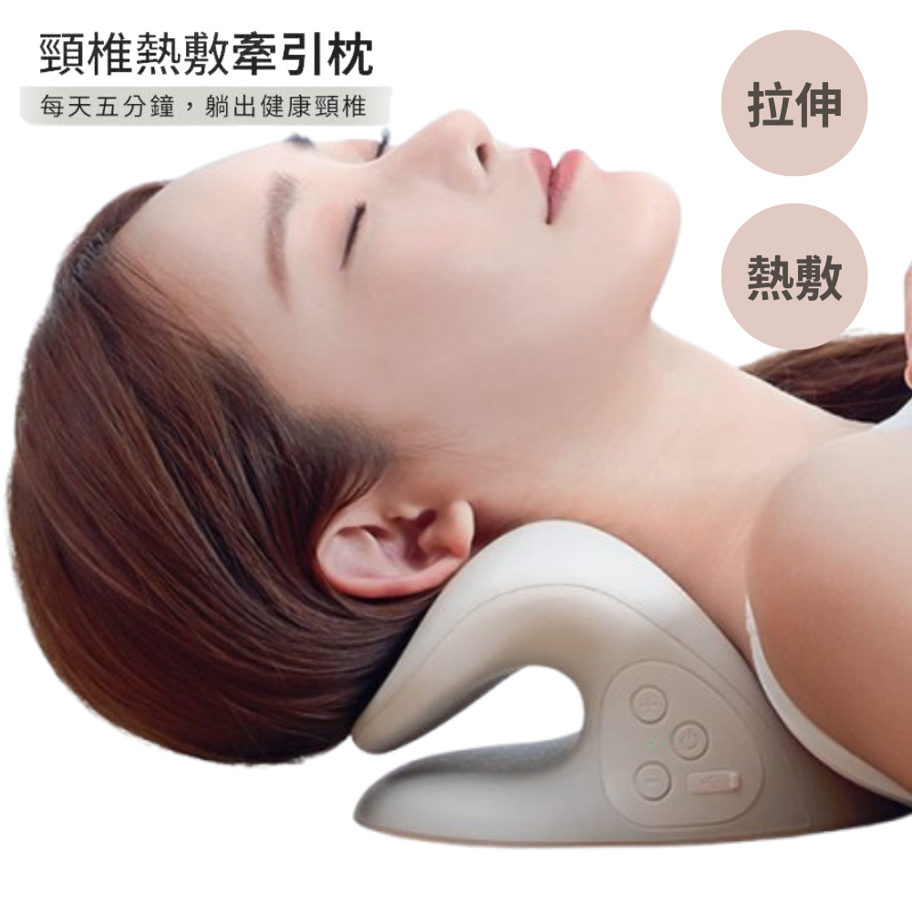 【3ZeBra 三隻斑馬】頸椎熱敷牽引枕｜頸枕 頸椎矯正器 頸椎枕 頸椎牽引器 頸椎矯正枕 頸椎拉伸器 脖子矯正器