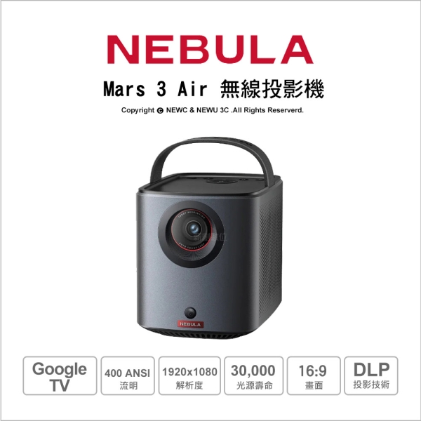 Anker Nebula