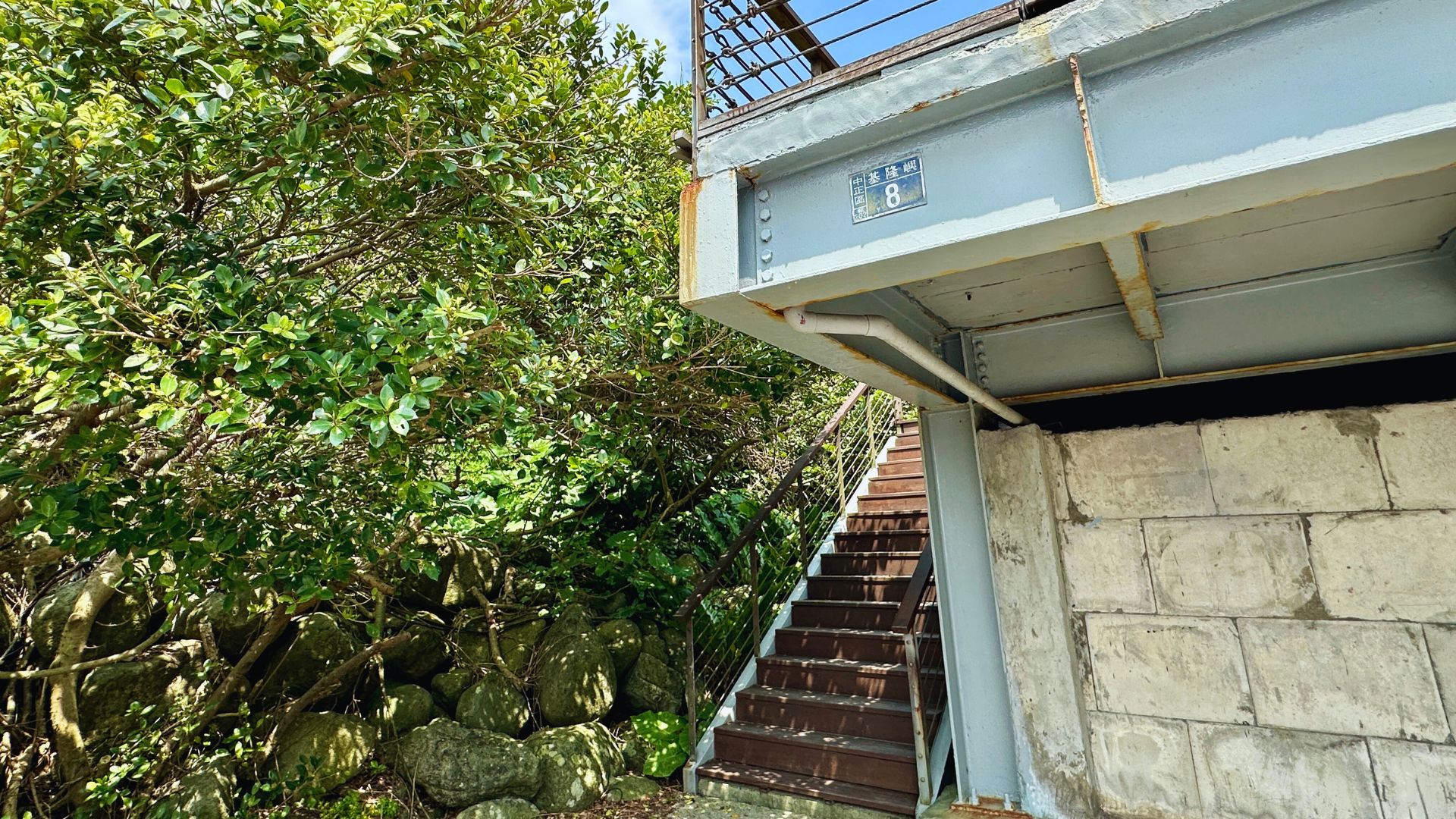 島上唯一門牌：基隆嶼8號