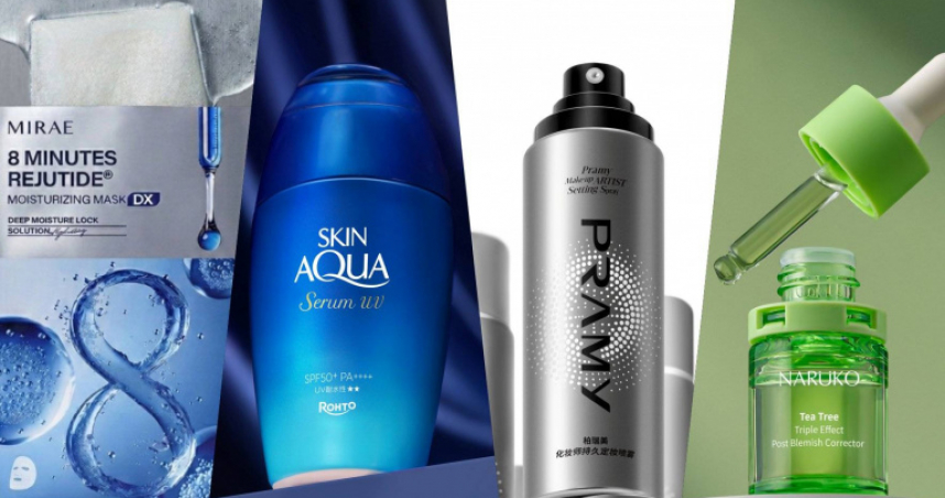 百元價也有專櫃級效果！防曬、定妝噴霧、急救面膜到抗痘精華…小資女美妝清單被挖出