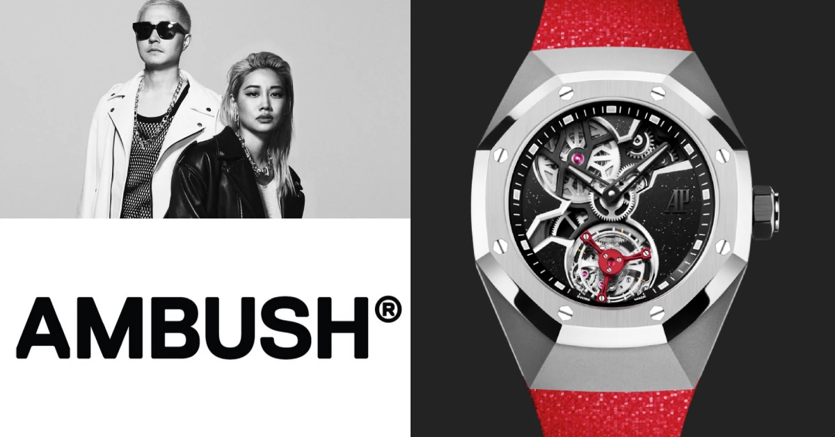 繼Swatch聯名，AP愛彼再攜日本潮牌Ambush掀錶壇暴動！全球超限量150只