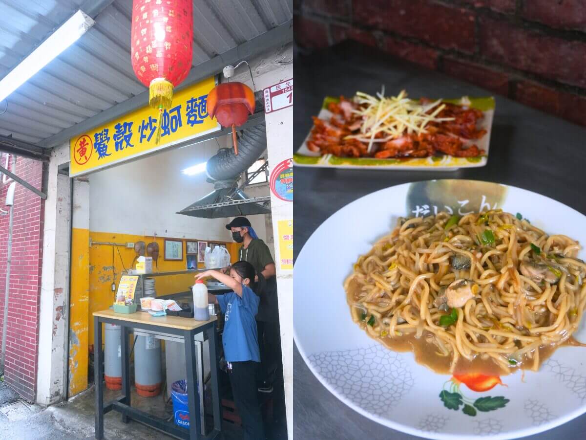 員林美食｜越奇特越好吃！在地人探索5間「奇特店家」，麻辣混蛋麵、鱟殼蚵仔麵你敢挑戰？