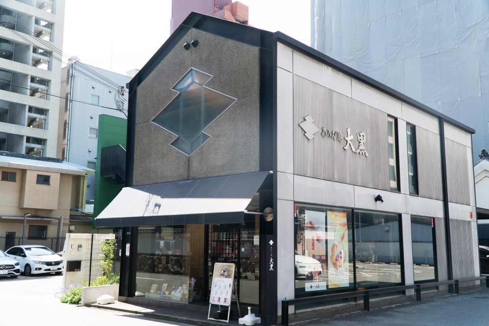 阿彌陀池大黒