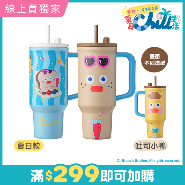 早午餐兄弟沁涼一夏冰霸杯-多款任選