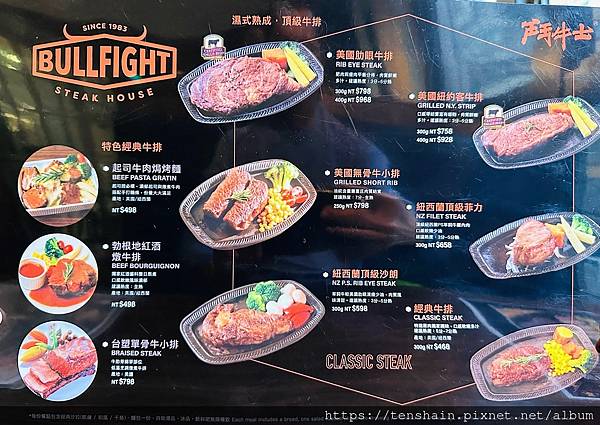 【中山區牛排】《鬥牛士經典牛排-長安店》歡慶林口店即將開幕，