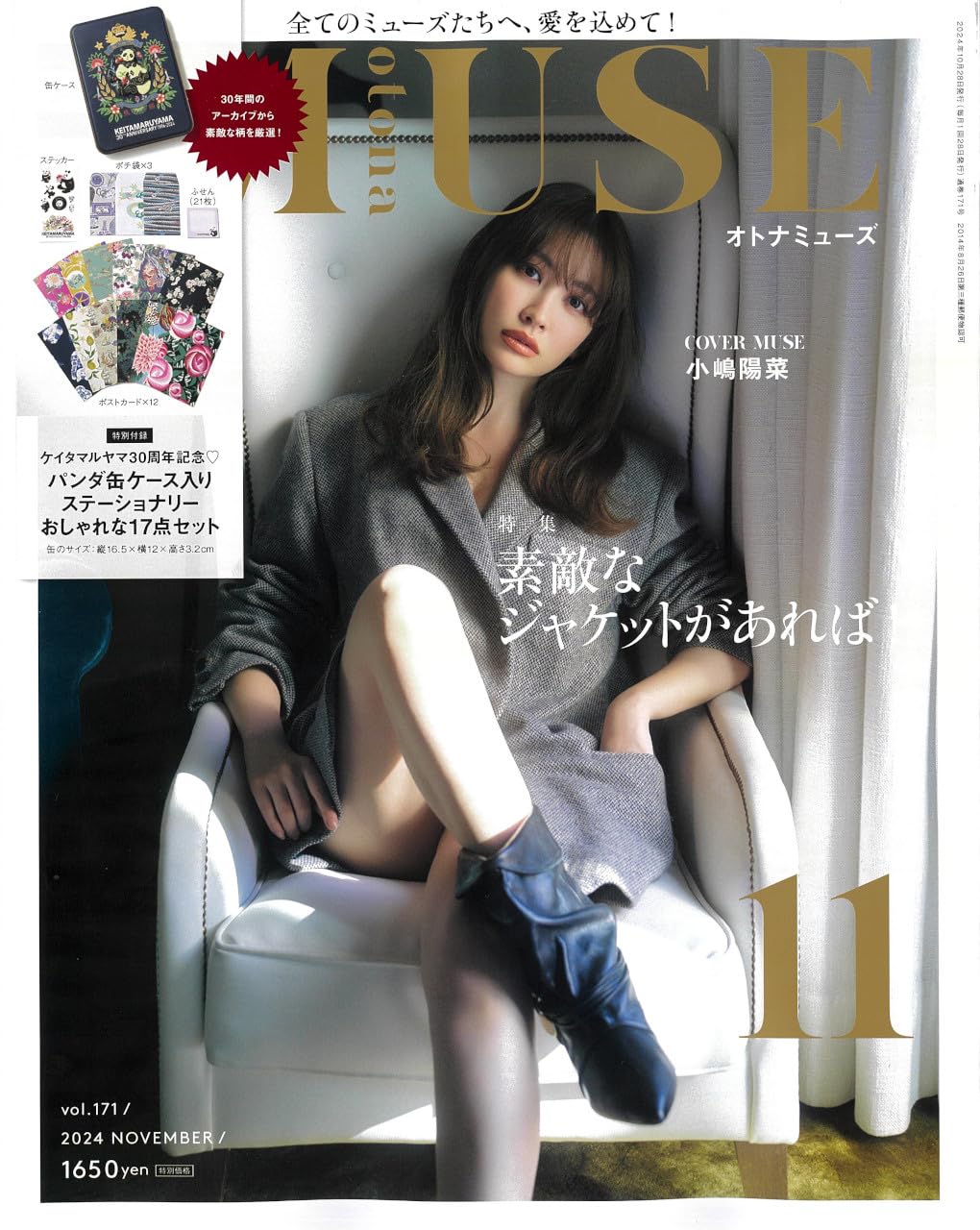 otona MUSE