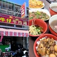 台南一日遊必訪路線：阿牛仔牛肉湯、圓仔惠剉冰、南埕衖事空中花園
