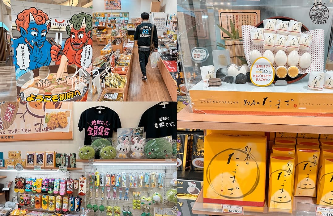 別府逛街【別府站前一丁目商店街&nbsp;】超市,藥妝,伴手禮店最推薦這間