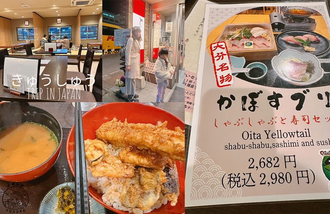 別府車站附近【阿曼內克飯店】你們住過一間飯店能享受兩間飯店設施的嗎?