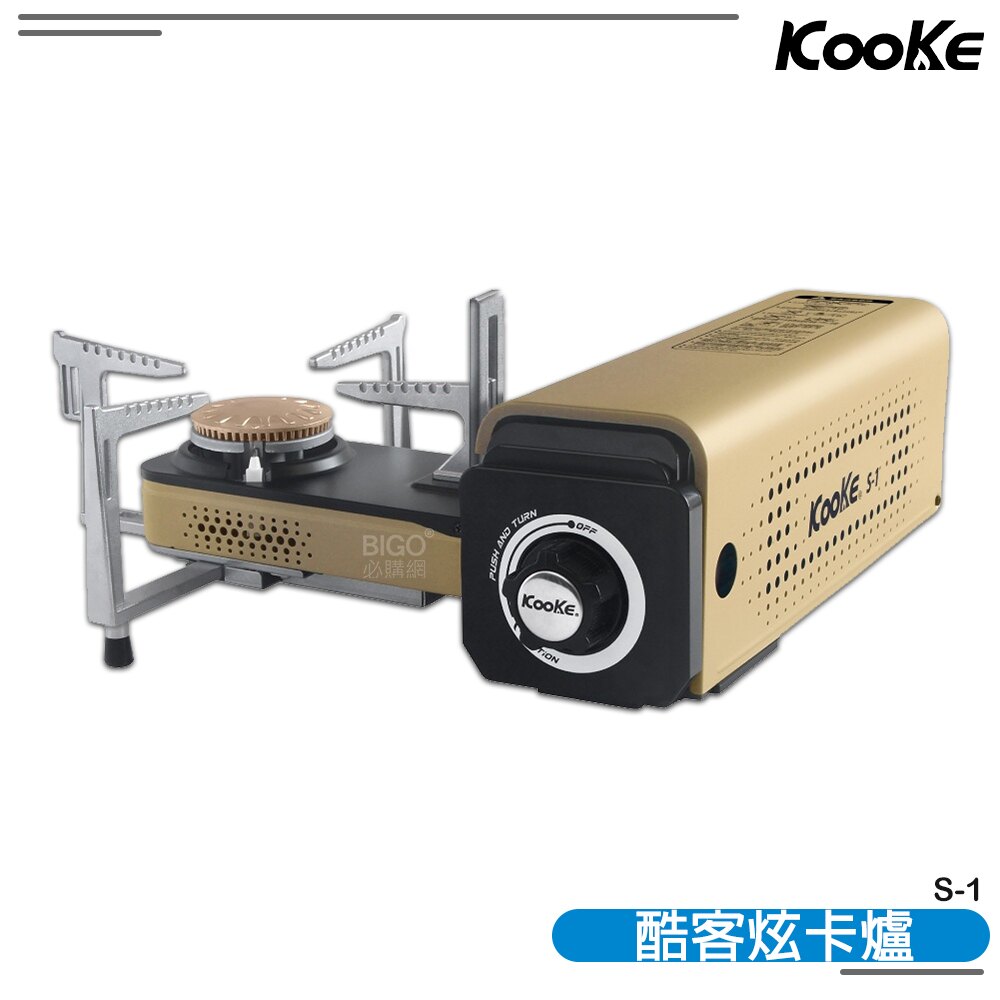 【露營必備】KOOKE 酷客炫卡爐 旋轉收納 摺疊式 卡式爐 登山爐 瓦斯爐 爐具 租屋 露營 登山 戶外