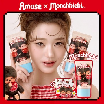 蒙奇奇聯名 AMUSE 保濕潤色妝前乳