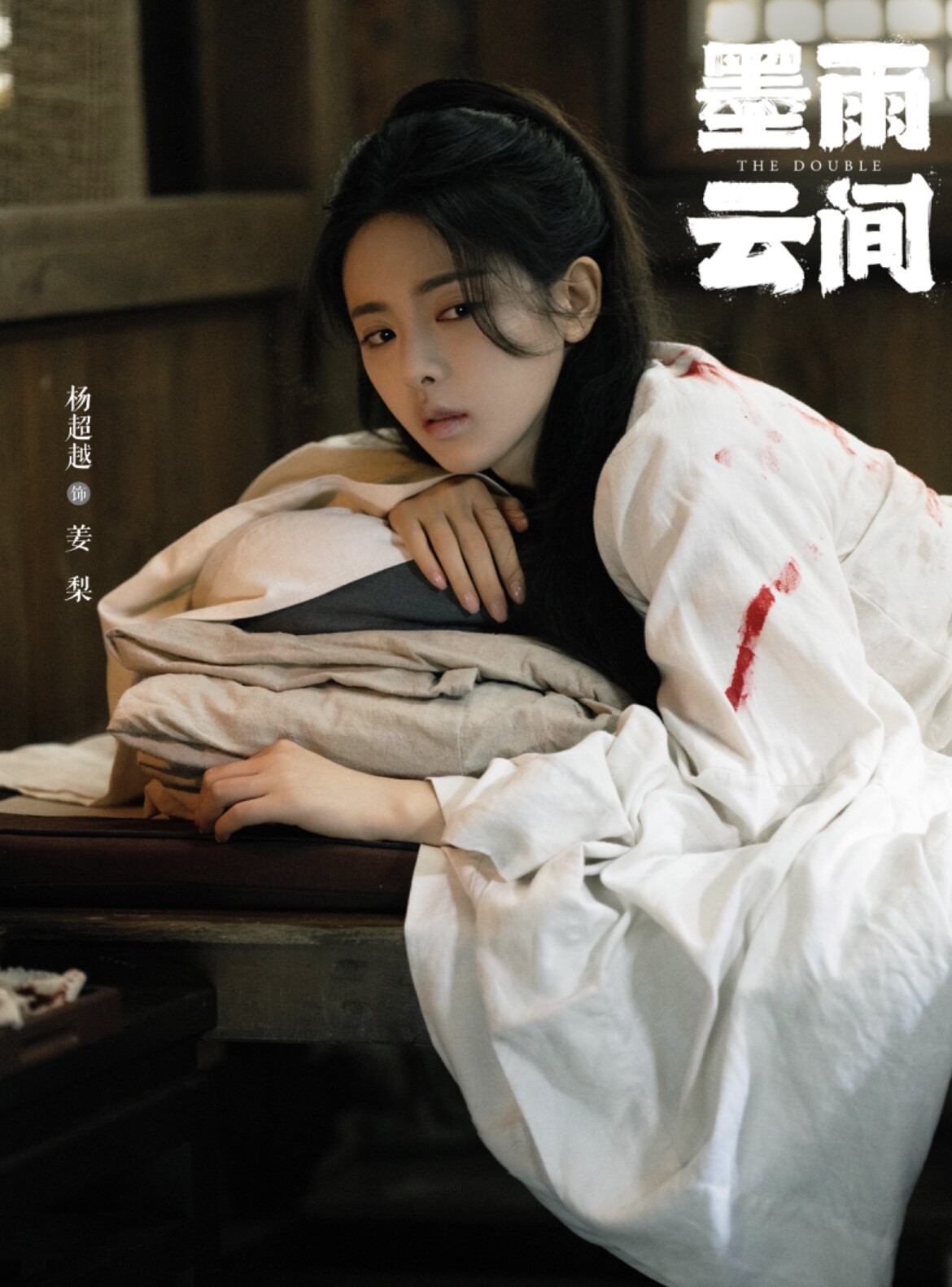 《墨雨雲間》10大清醒金句