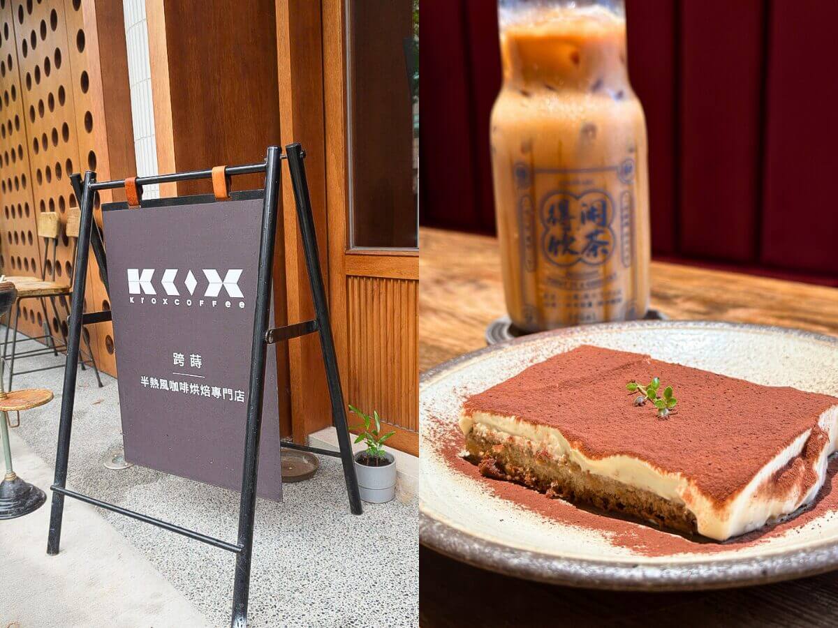 台中咖啡廳｜夜貓子天堂～3間人氣深夜咖啡廳推薦！從復古老宅到創意甜點任你選～