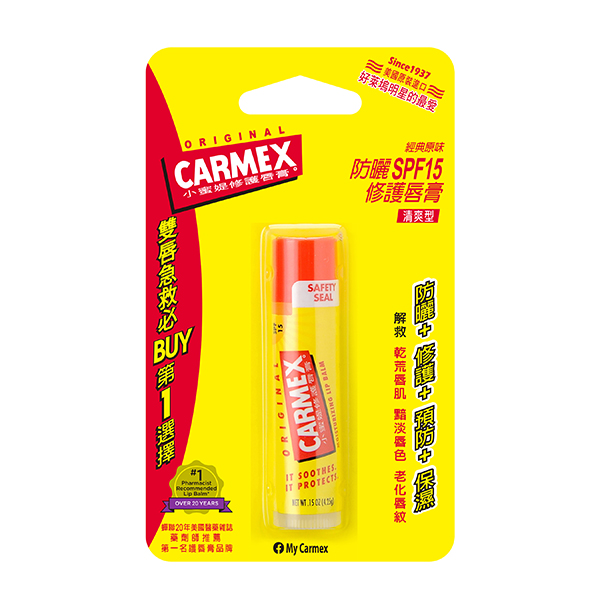 CARMEX小蜜媞 藥用防曬潤唇膏，NTD139