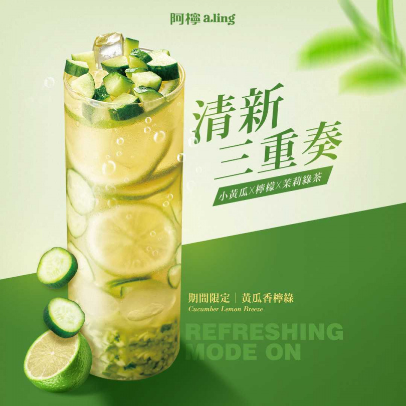 （圖／品牌提供）