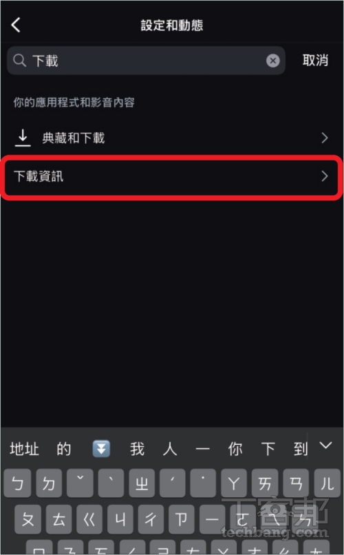 如何將 Instagram 限時動態備份下載至 iPhone？