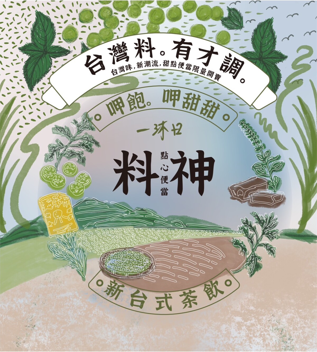 一沐日奶酪回歸！一沐日「料神便當」7/12～8/4限時登場