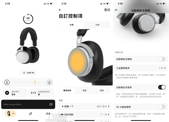 另外，在 B&O 應用程式內還可自訂按鍵操作手勢，以及耳機的細部設定。