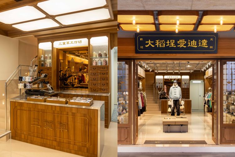 店內以磨石子地板、木質元素與「大稻埕愛迪達」匾額延續在地語彙，一樓中央更設置以藥材行為靈感的「三葉草工作坊」，提供燙印與改造服務，創造獨一無二的城市記憶。