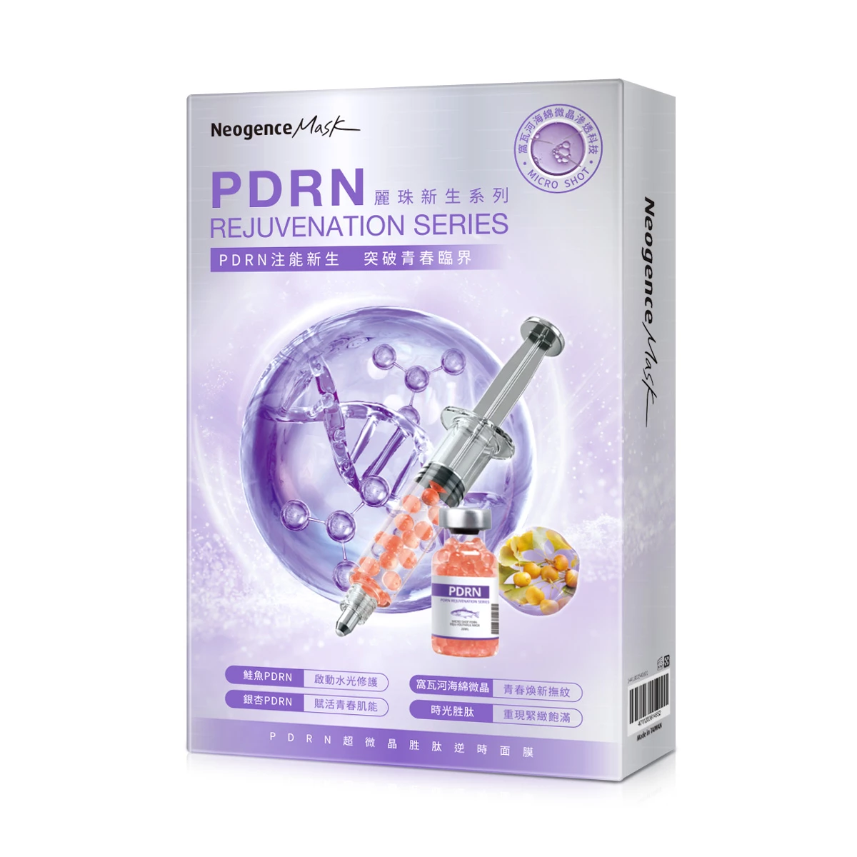 Neogence 霓淨思 PDRN 超微晶胜肽逆時面膜/ 4入，NTD299