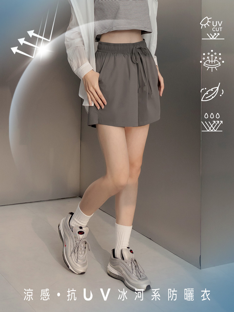 涼感．抗UV鬆緊抽繩冰河系防曬短褲