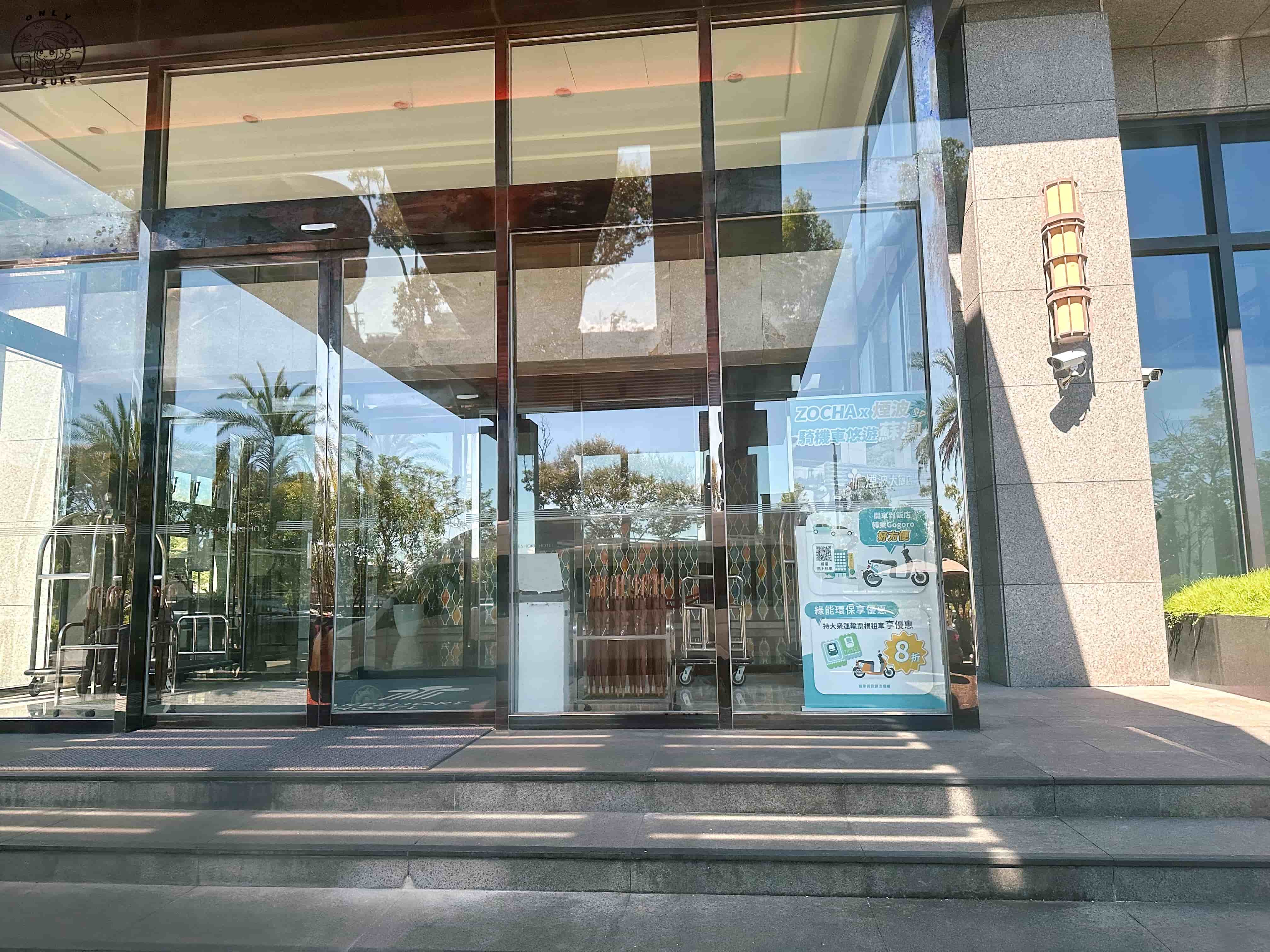 宜蘭煙波飯店評價