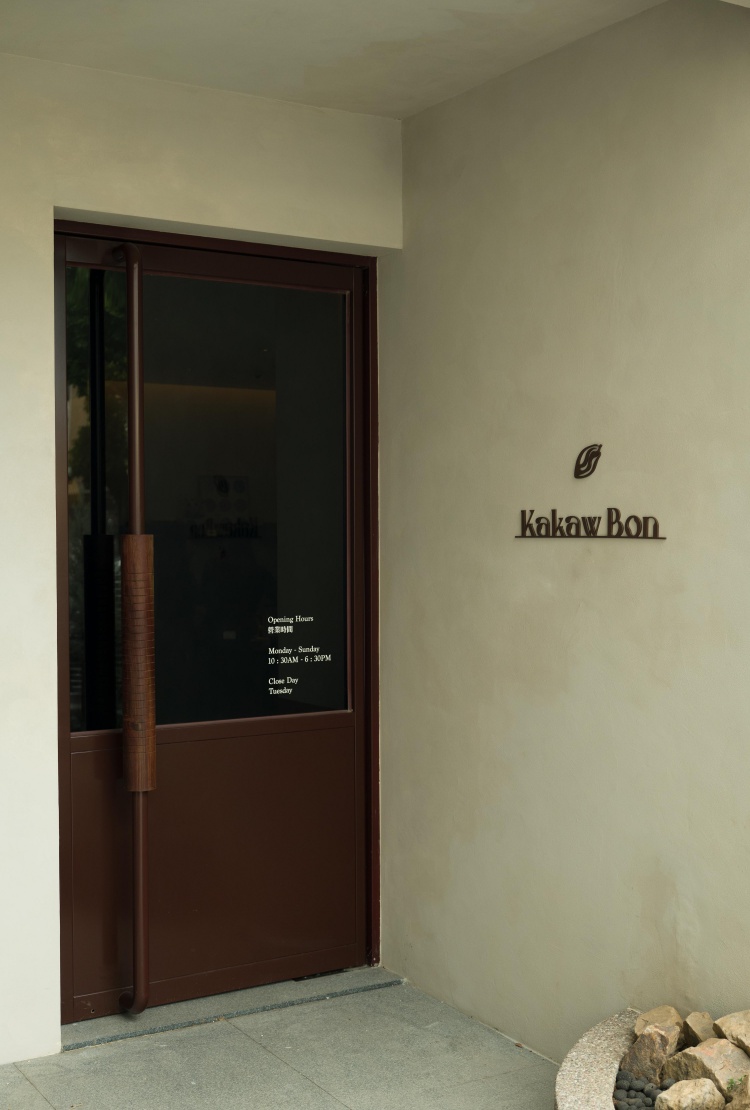 Kakaw Bon 從一場以家族記憶的巧克力提案作為起點出發，選擇Bon Bon 夾心巧克力為創作核心，由李庭萱與張水零共同創立