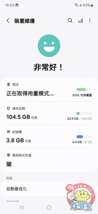 Screenshot_20240328_150326_Device care.jpg