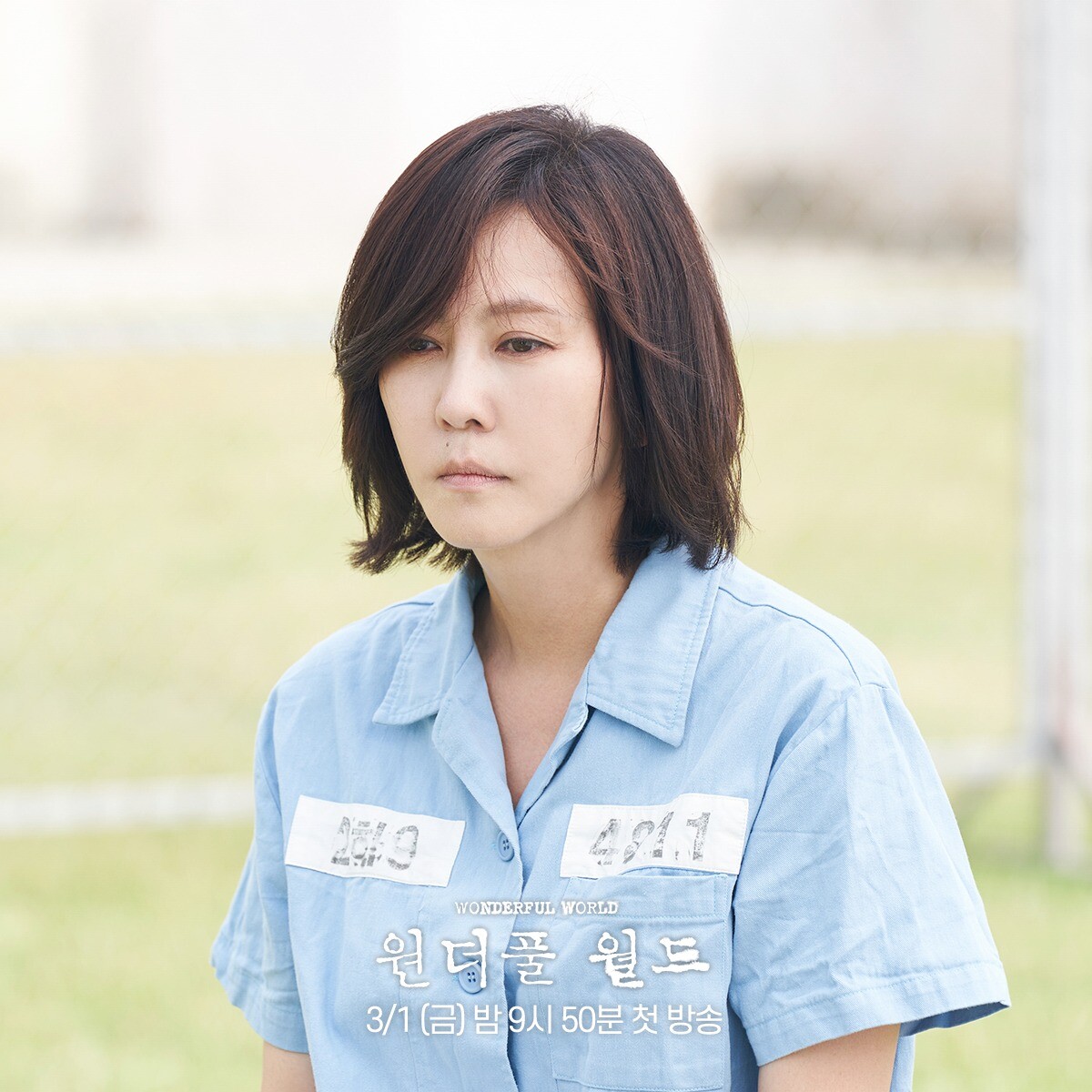 《美好世界》冷知識：安俞真穿北一女制服為何被說像韓國囚服？真的有粉色囚服嗎？