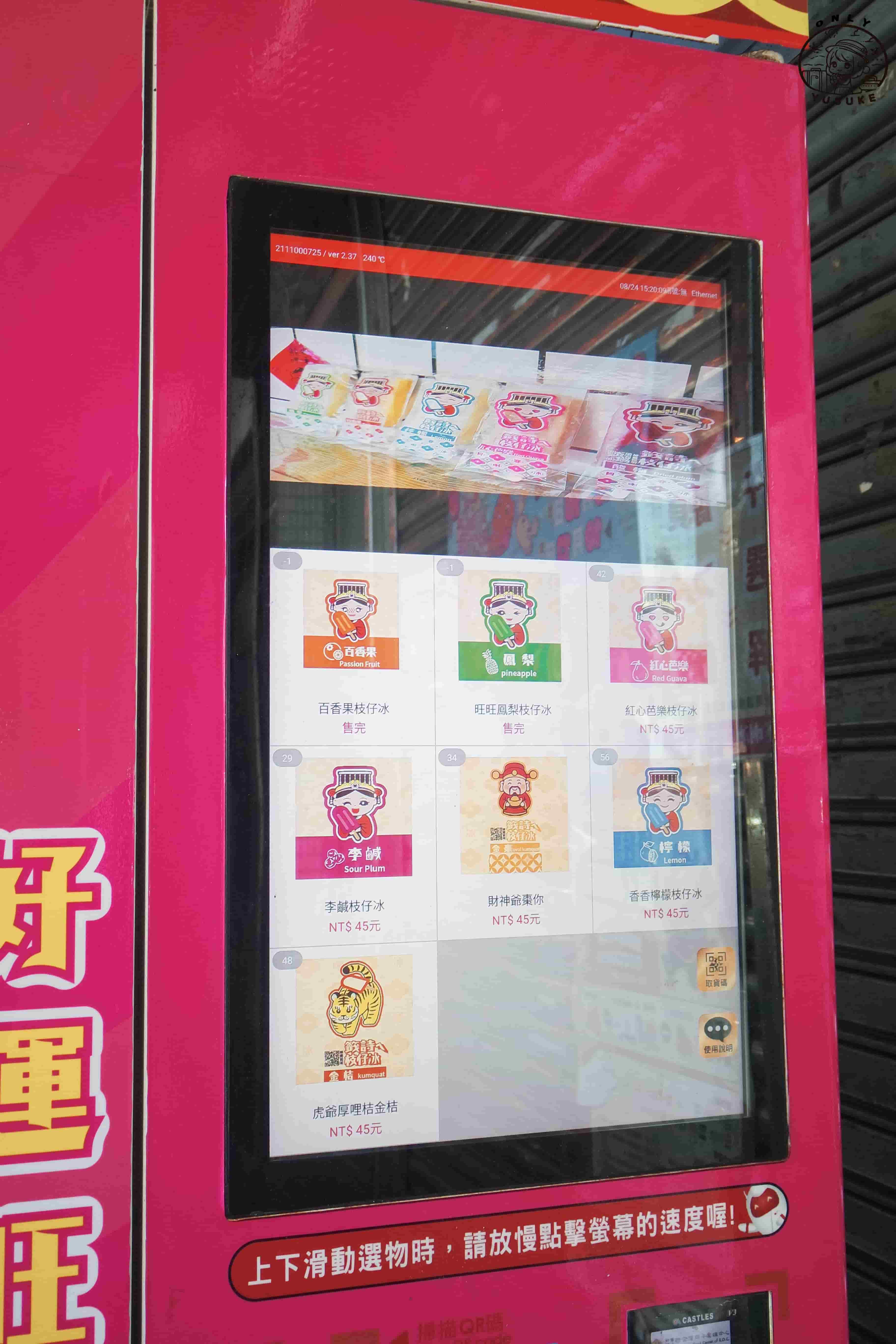 南天宮媽祖廟介紹