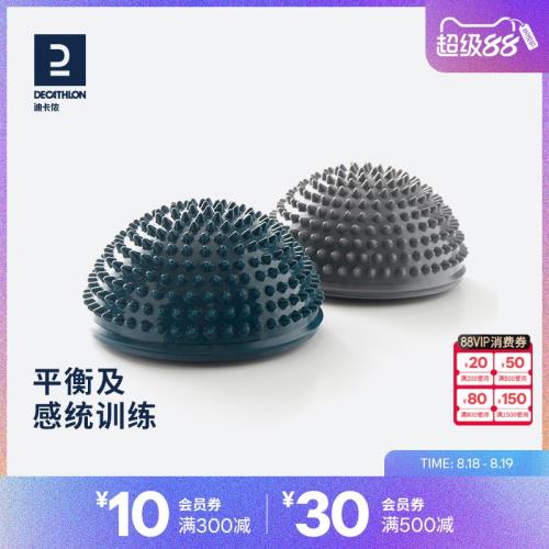 迪卡儂榴蓮球核心健身鍛煉觸覺按摩半球兒童感統訓練平衡石ENY0