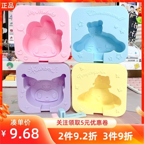 MINISO名創優品三麗鷗硅膠冰棒模具庫洛米美樂蒂DIY自制冰棍雪糕