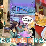 影｜台中美食｜挖掘3間精明商圈特色小店！台中必吃爆漿手工漢堡、最酷炫科技感咖啡廳