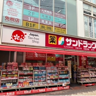 2026 日本SUNDRUG 尚都樂客藥妝店優惠券下載 最高可享17%優惠