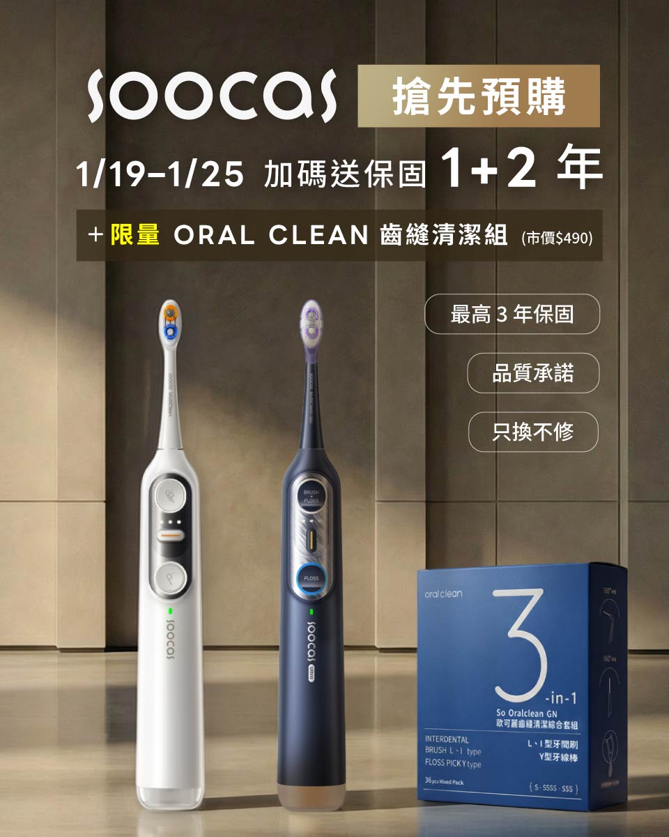 Soocas NEOS II Ultra 全效沖牙音波電動牙刷在台發表！主打刷牙＋沖牙一機完成，售價 4,990 元起