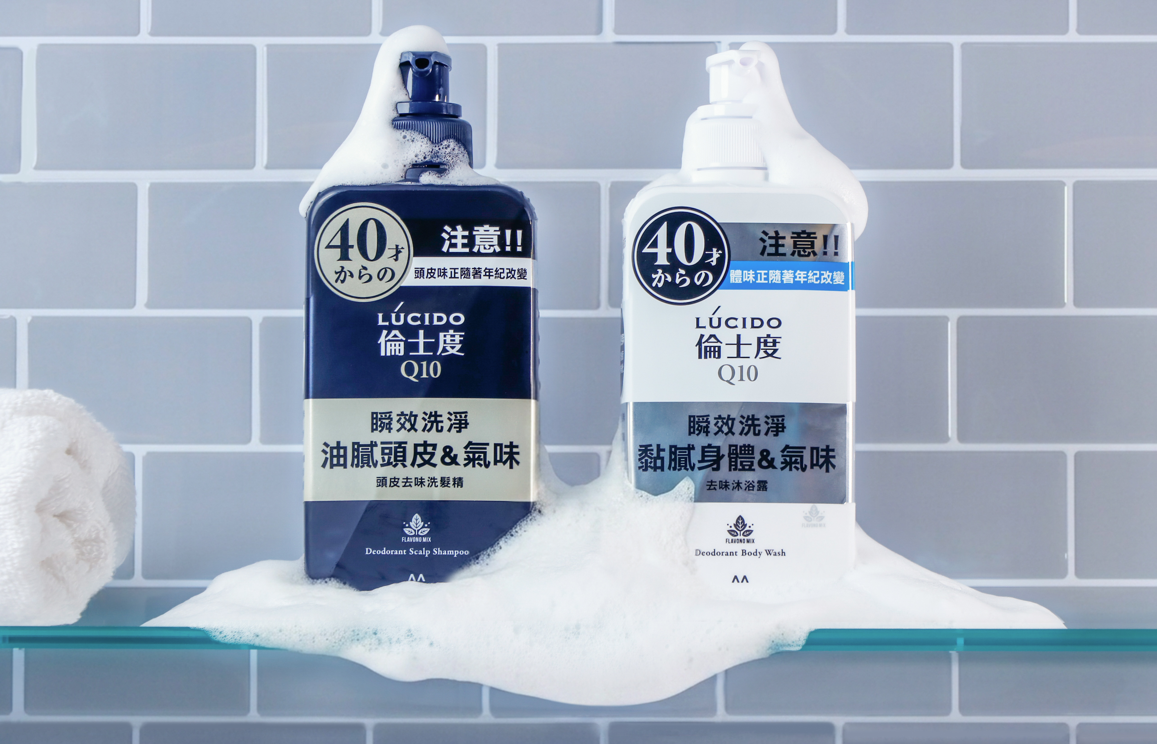 LÚCIDO倫士度今年全面升級去味系列