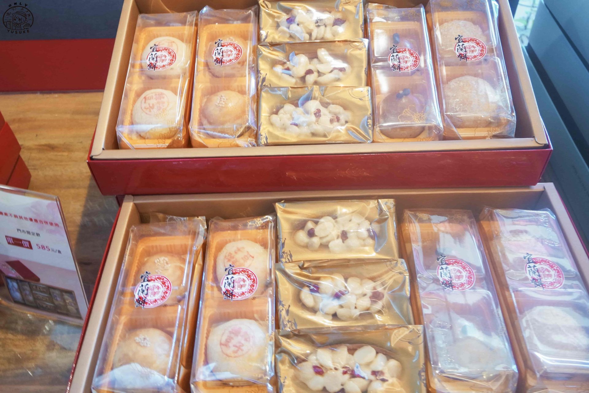 宜蘭餅發明館介紹