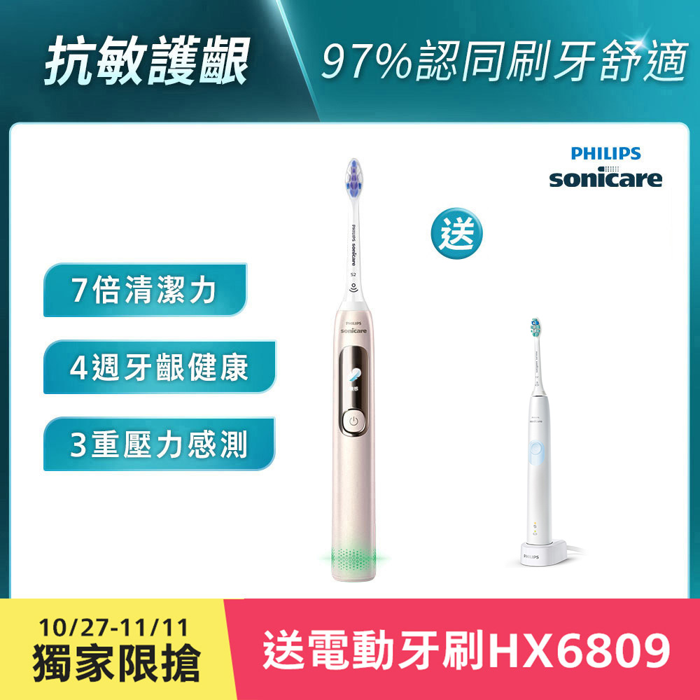 [買一送一]飛利浦Sonicare抗敏Pro 鑽石智能音波電動牙刷(HX3892/02)*送HX6809電動牙刷