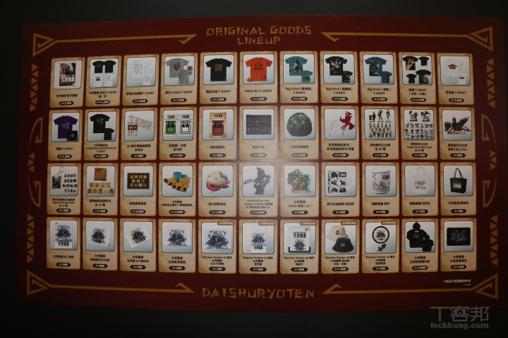 其他商品總覽。