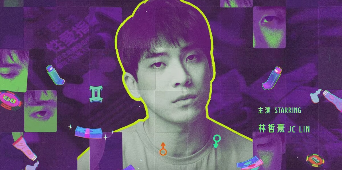 《愛愛內含光》劇情彩蛋！邱曖脫衣服大有學問，阿嶽說台語是保護色，還致敬爆橘拳！