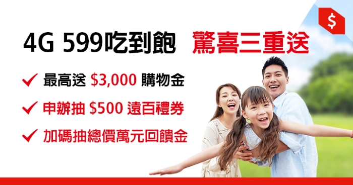 母親節優惠開跑！遠傳網路門市「4月歡樂99」 iPhone 15 指定機款最高再折 7,299 元