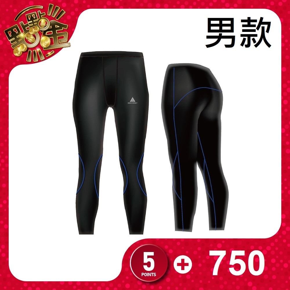 台灣製【AREXSPORT】男款/運動訓練壓力褲(AS-9485)