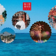 2024沖繩琉球海炎祭攻略｜煙火與祭典、交通不用人擠人！