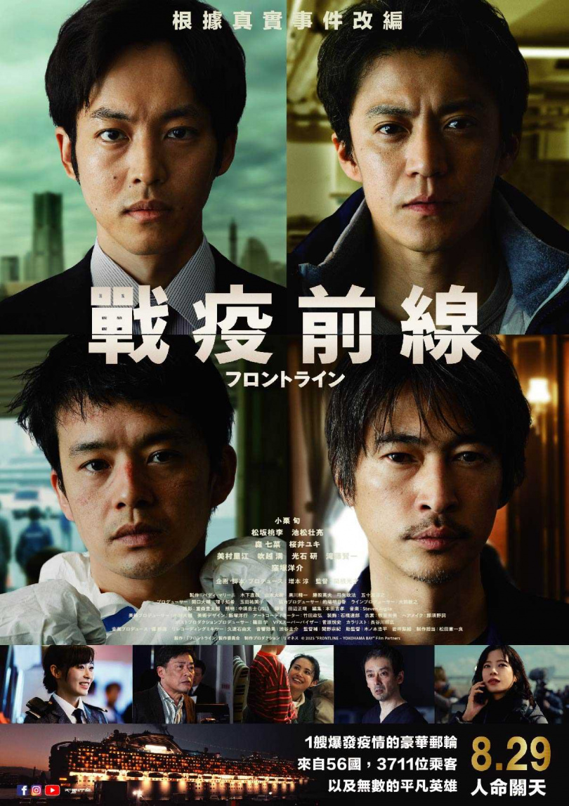 池松壯亮（左下）為表達疫情期間醫護人員長時間工作的辛苦，特意一直戴著口罩，以呈現自然的壓痕。（圖／天馬行空提供）