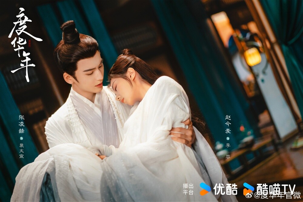 9部「先婚後愛」的古裝陸劇！《度華年》劇情意外搞笑，《九重紫》還結合了宅鬥！