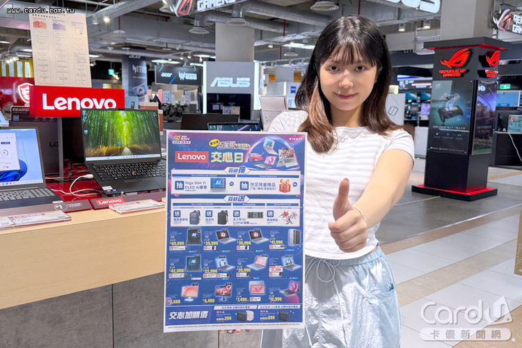 618購齊暑假用電器　3C通路大方抽旅遊金