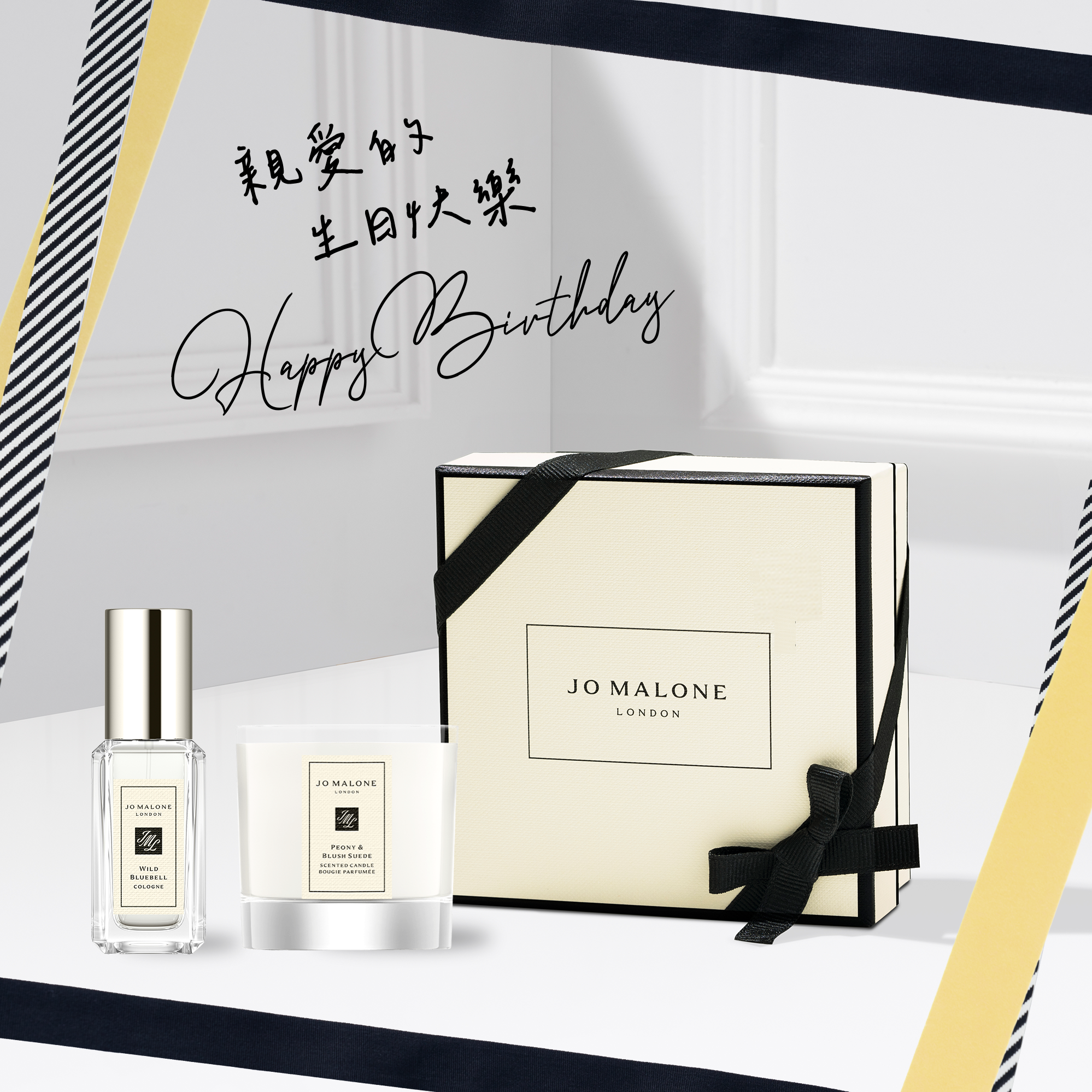 【Jo Malone London】旅行經典香氛射手座生日禮盒_3款可選 | LINE禮物獨家