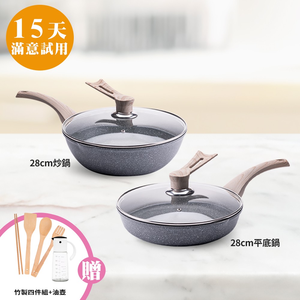 [鍋寶]熔岩厚釜鑄造不沾鍋雙鍋組(28炒+28蓋+28平+28蓋)+贈油壺+竹製四件組