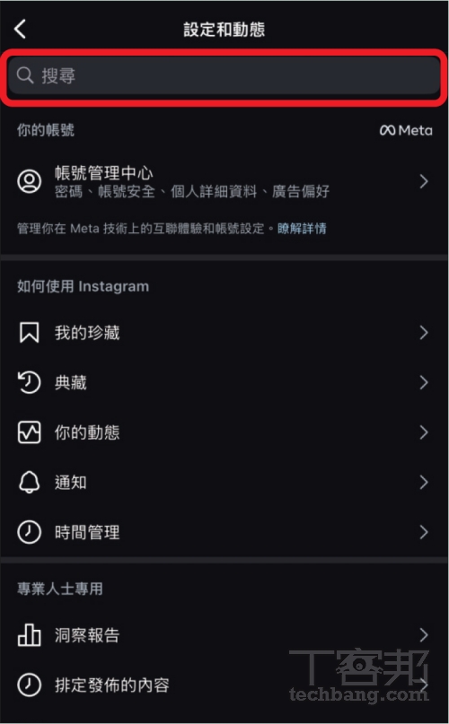 如何將 Instagram 限時動態備份下載至 iPhone？