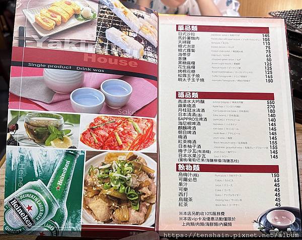 蘆洲燒肉屋